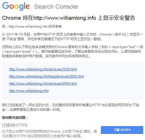 Chrome将在网站上显示不安全警告